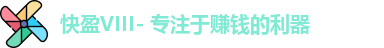 快盈VIII